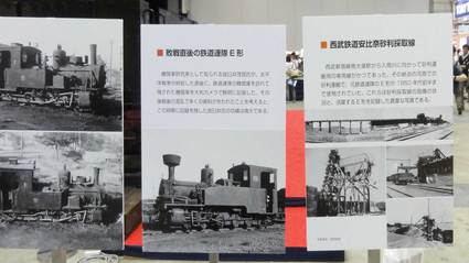 鉄道連隊E形蒸気機関車
