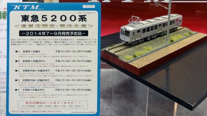 【JAM2013】 KTMカツミ 新製品