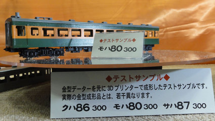 【JAM2013】 Aclass 新製品