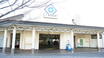 横須賀駅ヴェルニー公園
