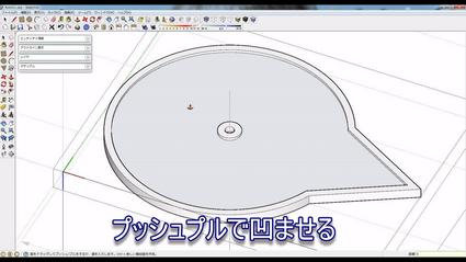 耳パネル3Dモデル作成画面@SketchUp