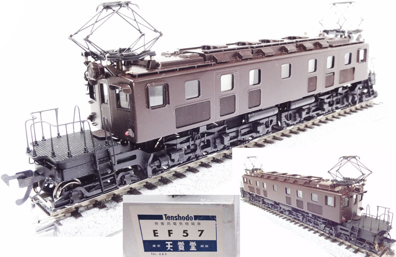 三次元模型設計概論 更新記録 Blog: 【鉄道模型 HO】天賞堂 EF57 EF62