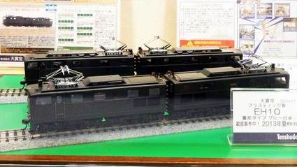 ヨコハマ鉄道模型フェスタ2013