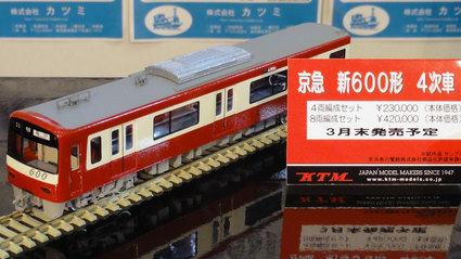 2014ヨコハマ鉄道模型フェスタKTM